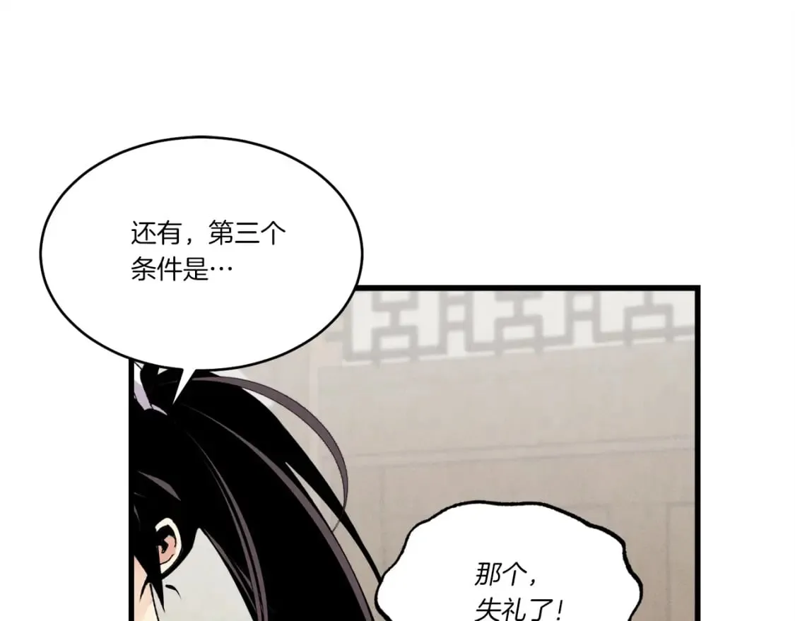 第88话 这不是变态吗172