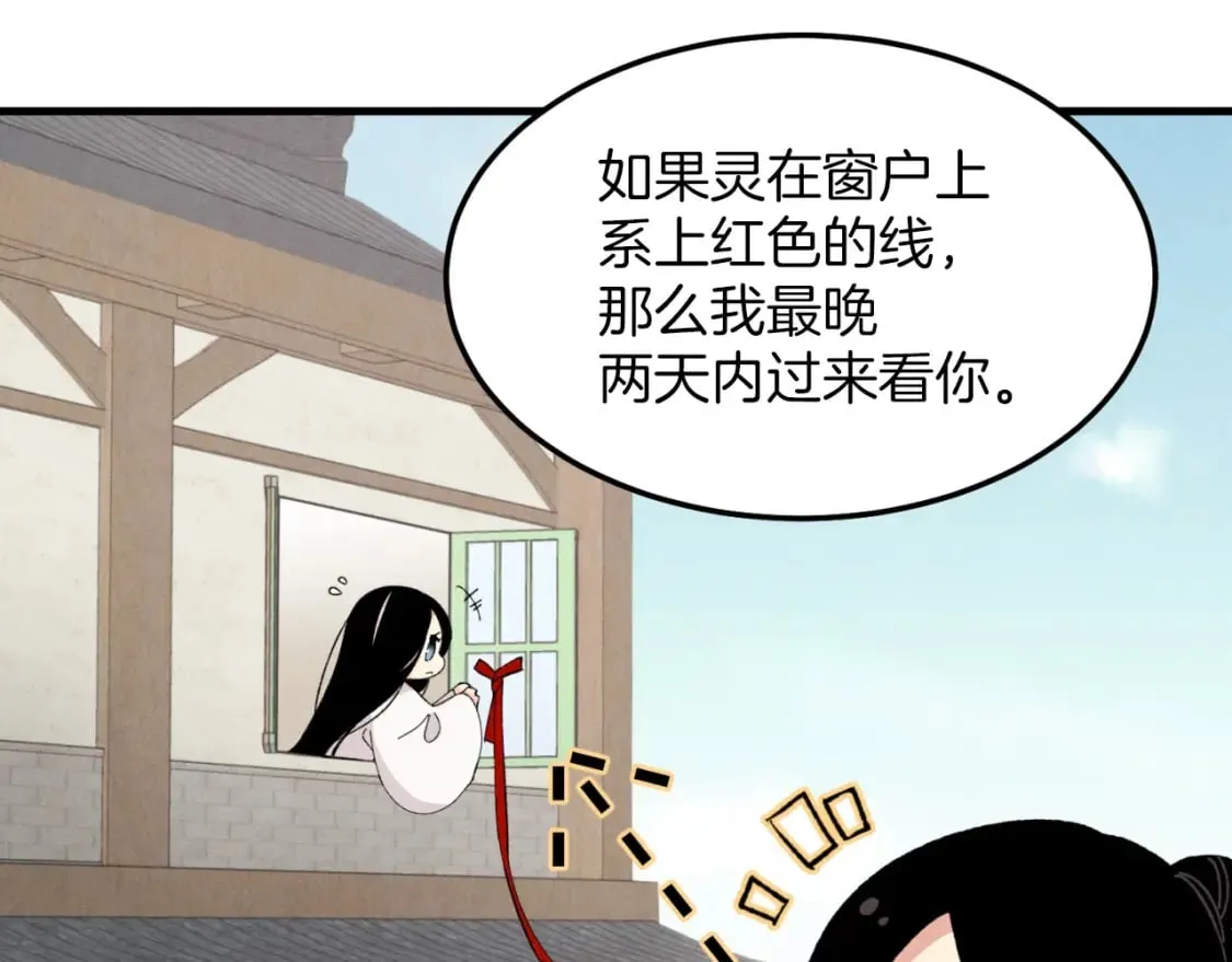 第24话 约定50