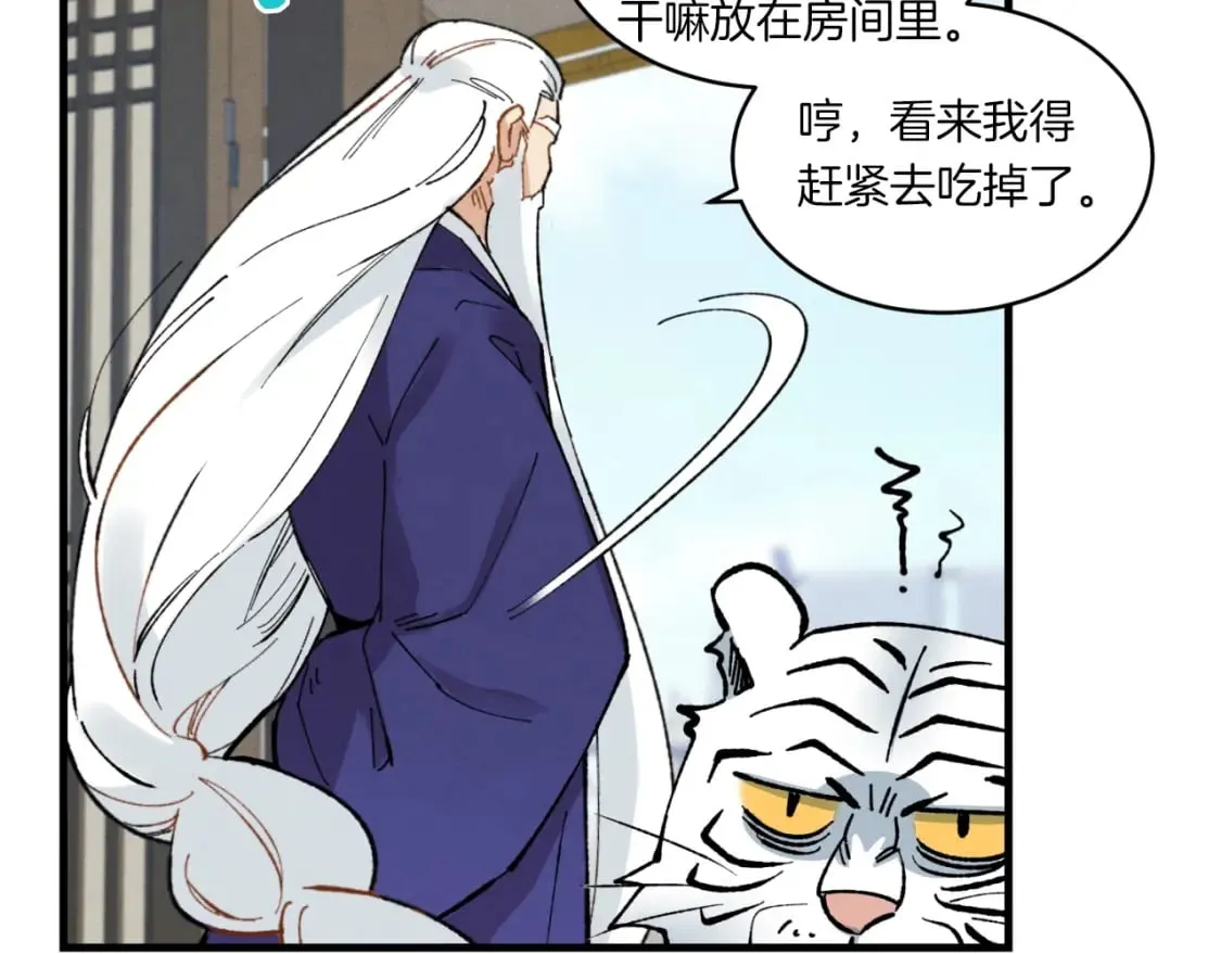 第59话 老师傅的手段118