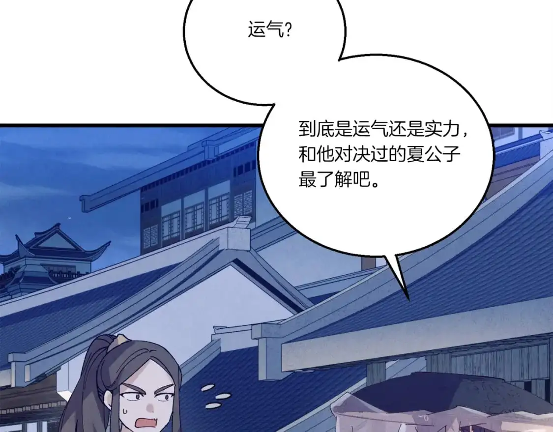 第147话 团体战160