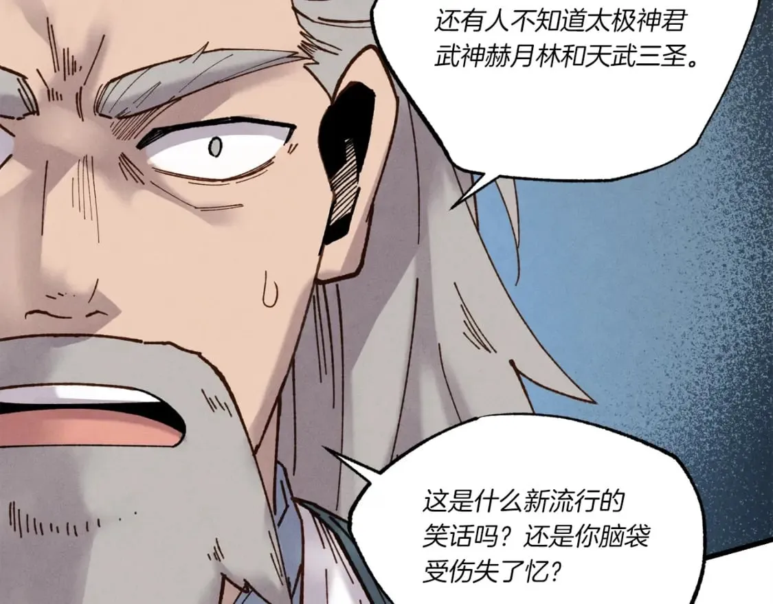 第85话 你不懂常识122
