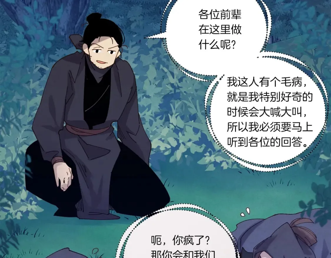第106话 潜入56