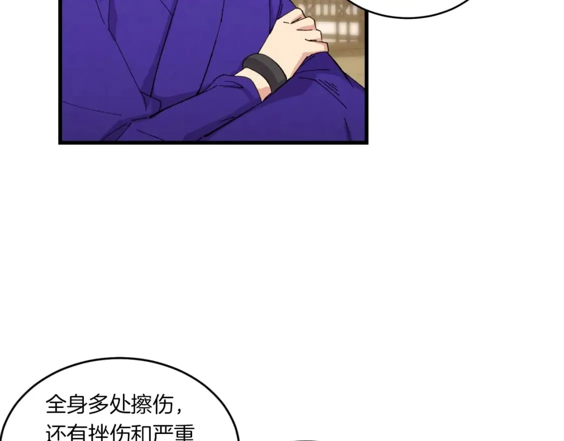 第51话 上门讨债79