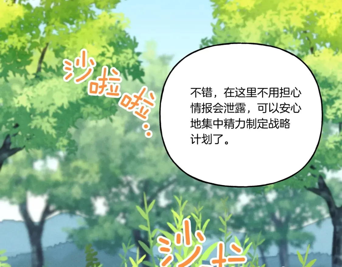 第六季最终话 背叛49