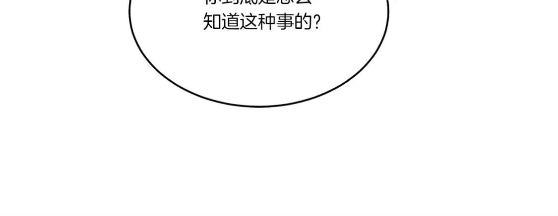 第85话 你不懂常识172