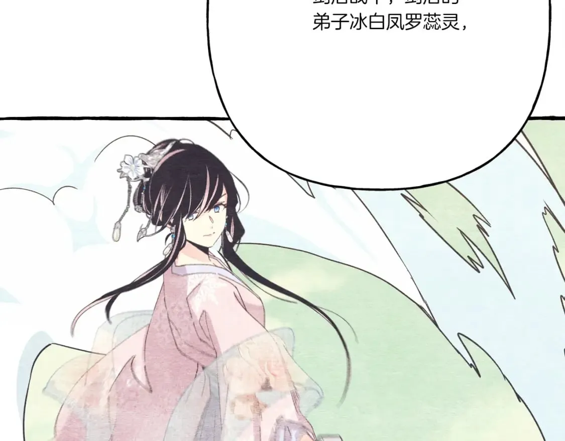 第123话 面对冰白凤174