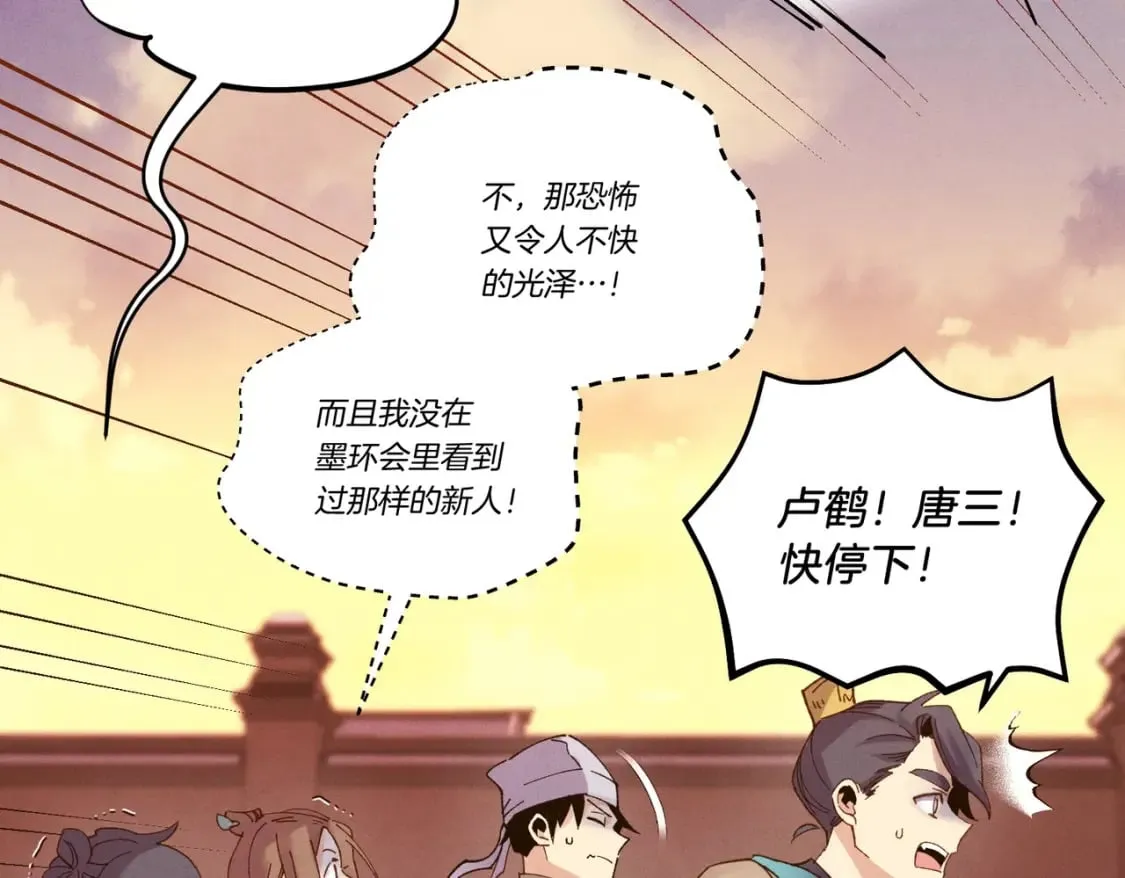 第112话 大师兄42