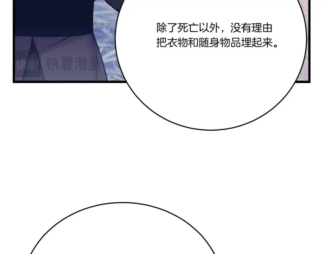 第143话 夹菜比试130