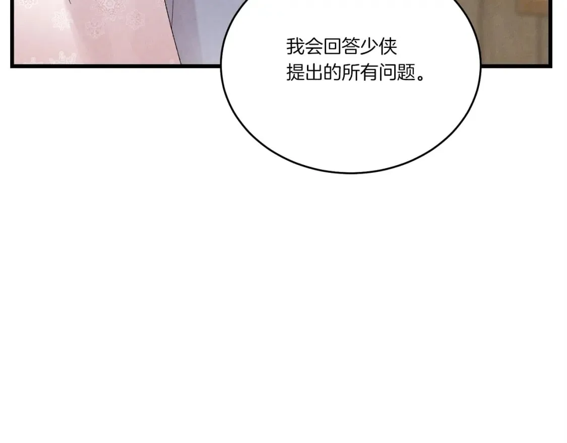 第98话 朱雀团68