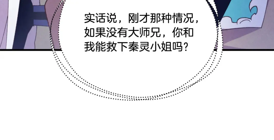 第157话 切痛法86