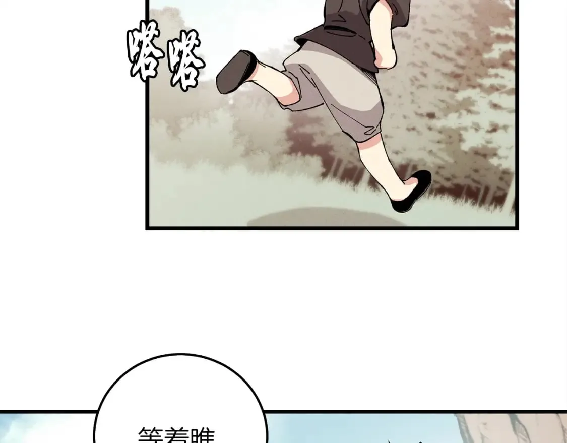 第8话 打松果32