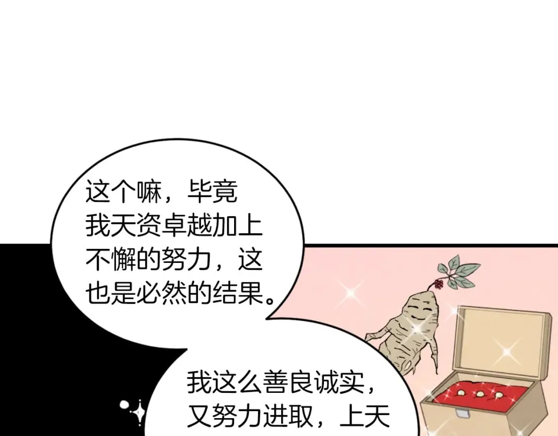 第二季最终话 进阶修行134