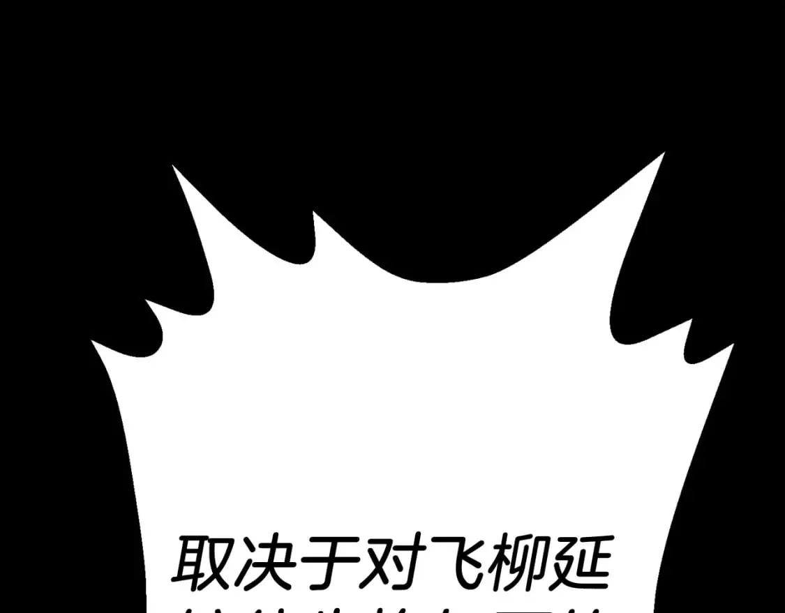 第126话 紧急终止234