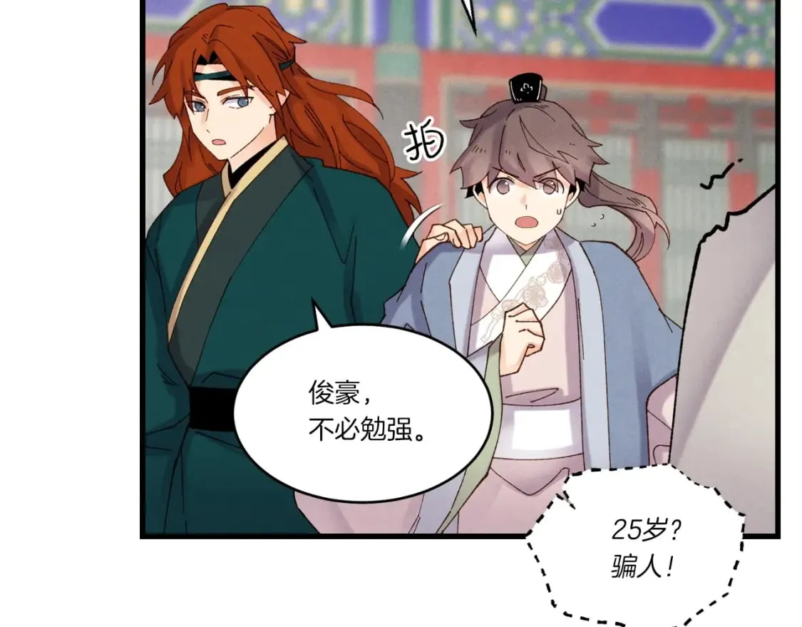 第85话 你不懂常识33