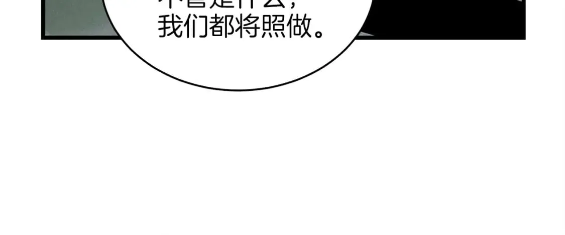 第18话 暗藏杀机86