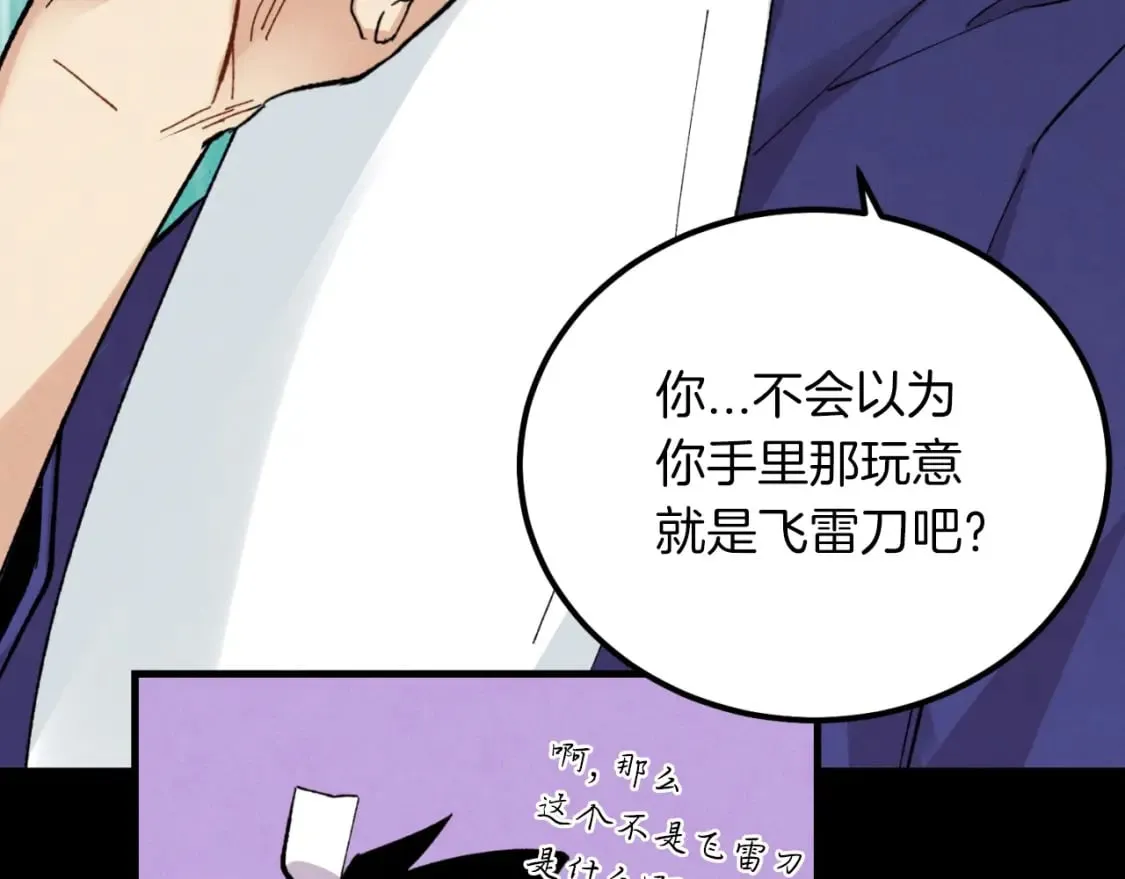 第31话 解放24