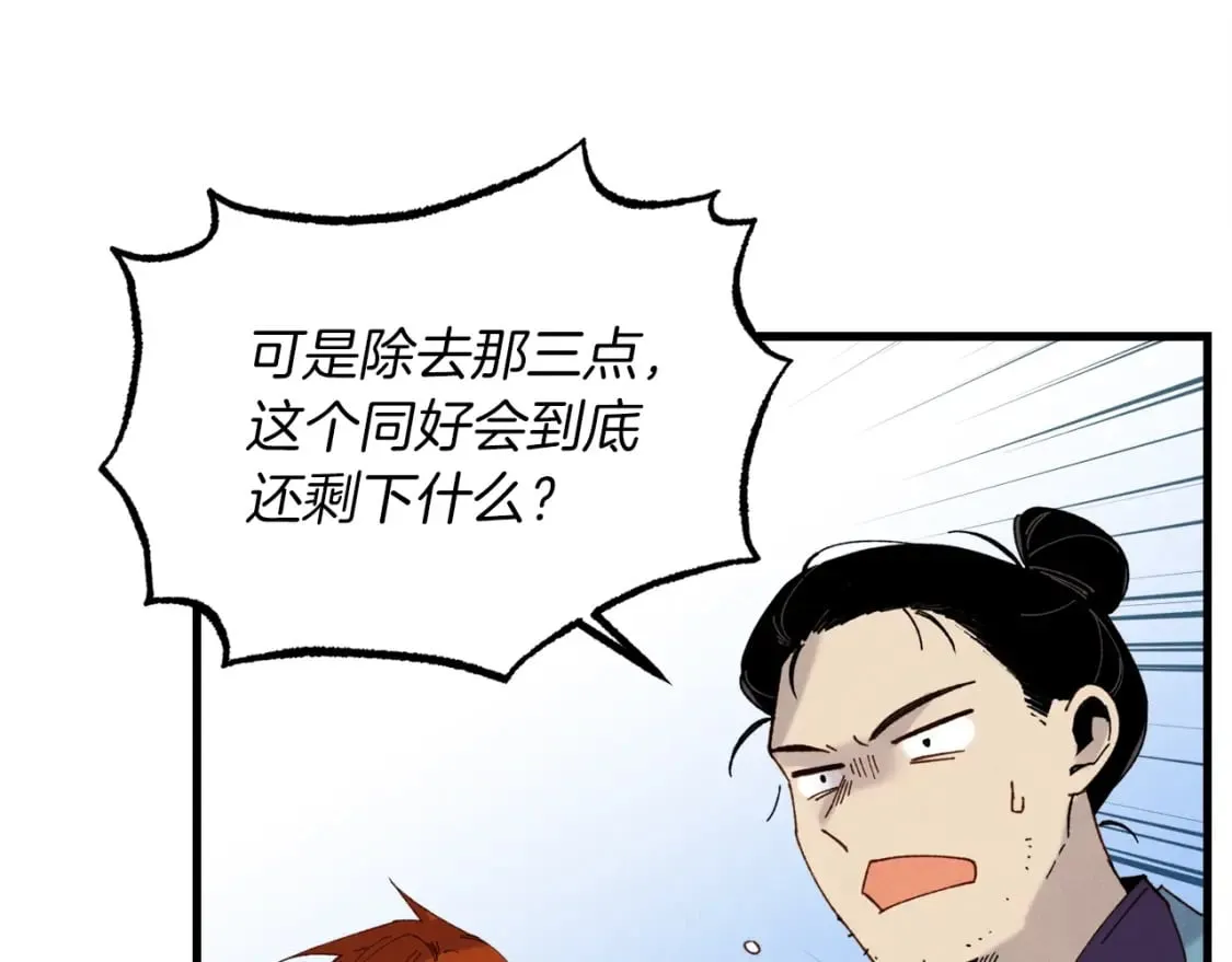 第88话 这不是变态吗154