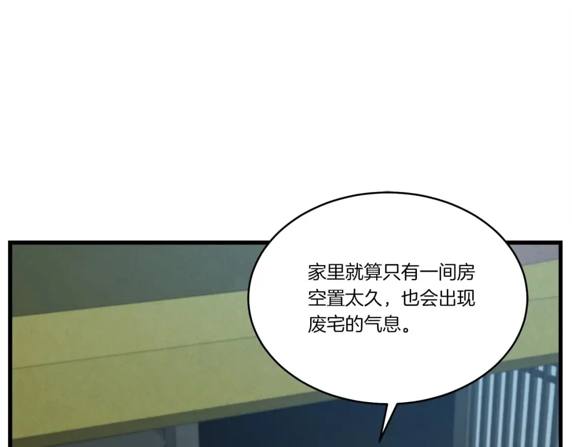 第79话 首席宿舍103