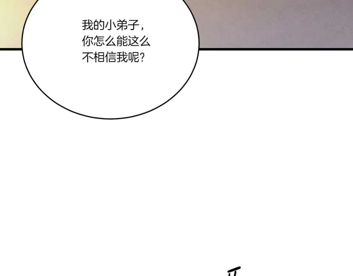 第156话 遇袭28