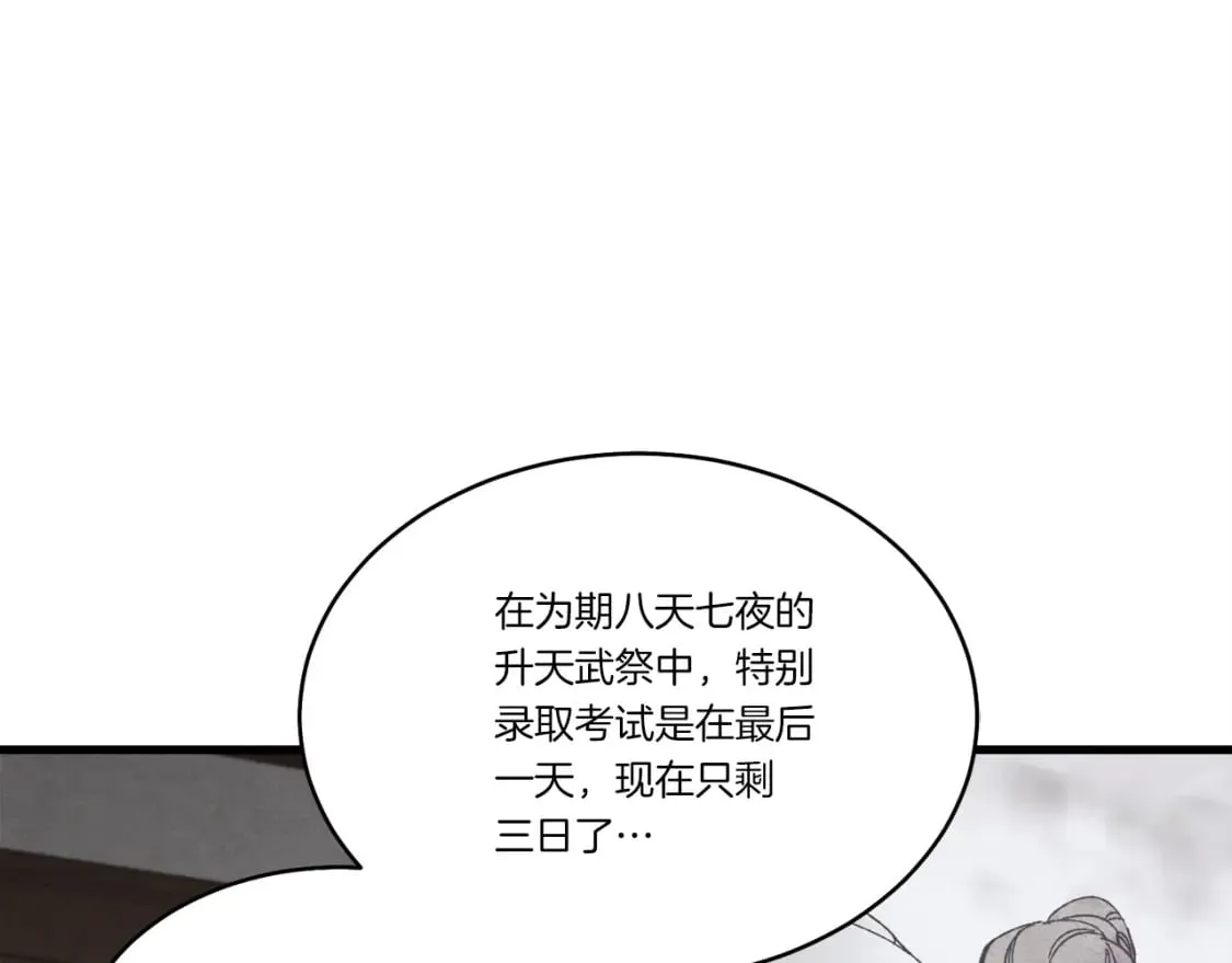 第71话 冰火死敌114