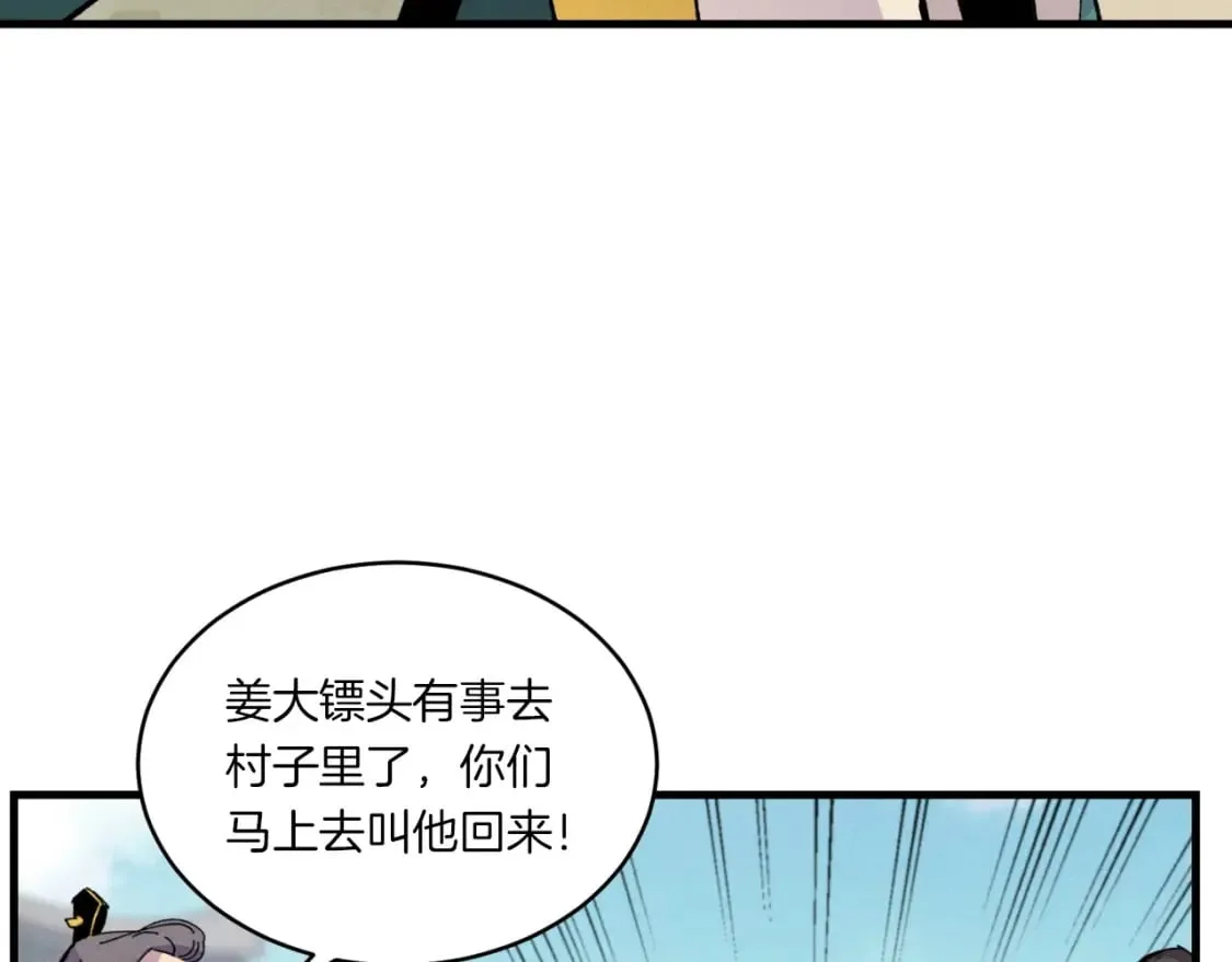 第52话 卑劣的家伙169