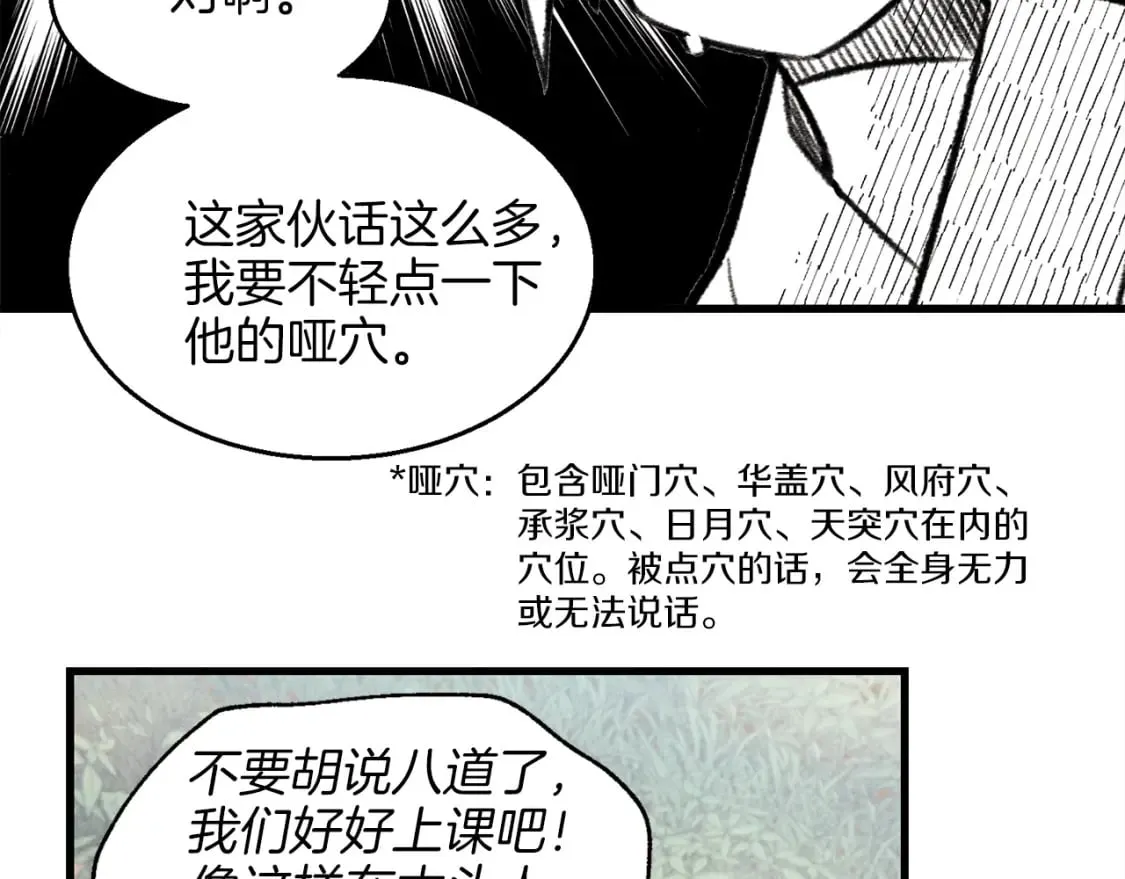 第6话 晕乎乎的学习97