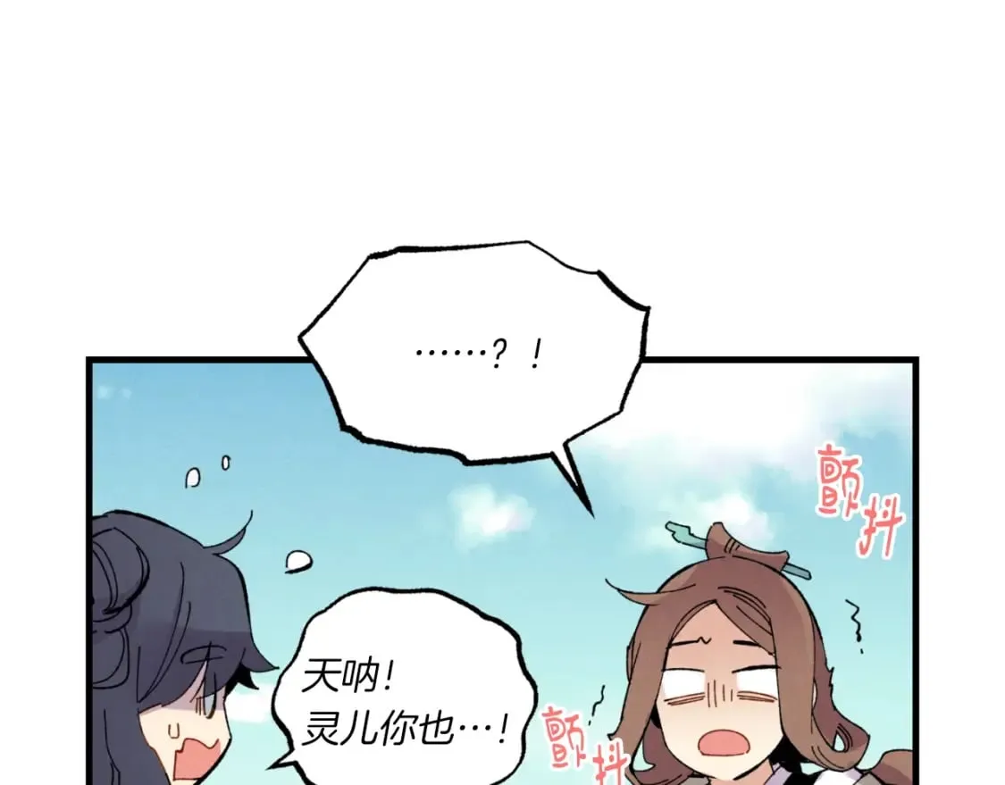 第58话 师傅不要这样啦144