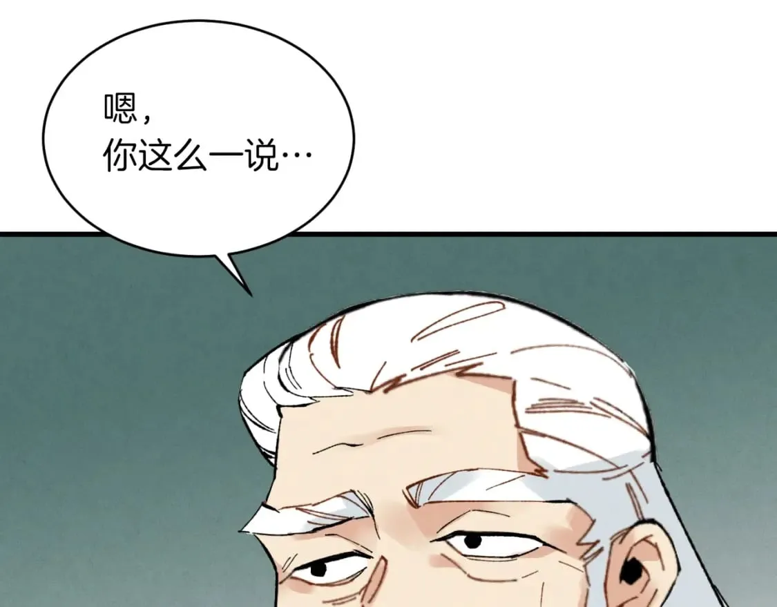 第34话 鬼门关走一遭140