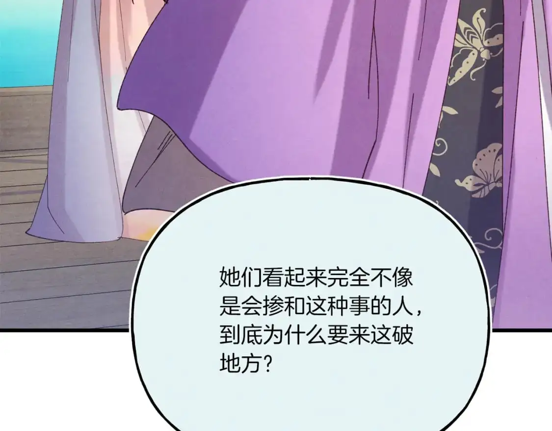 第156话 遇袭12