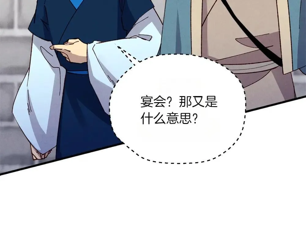 第189话 殊途同归195