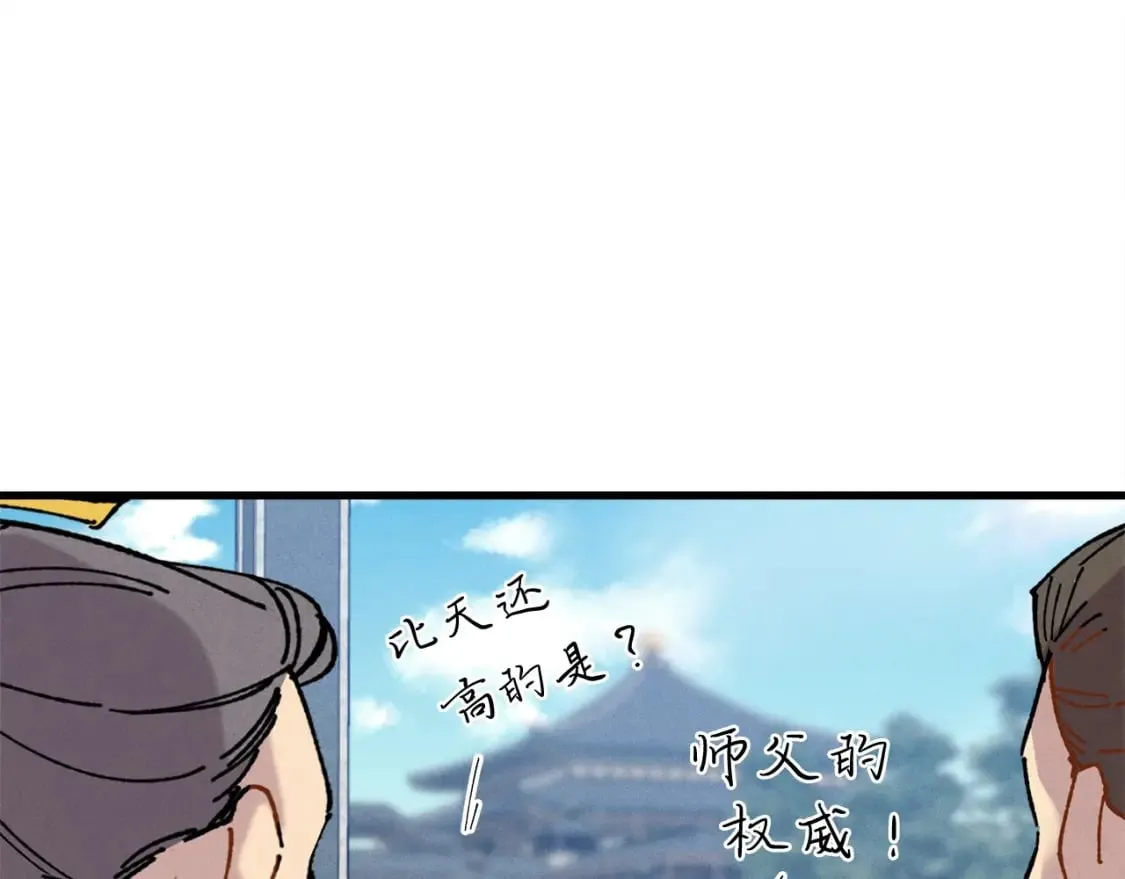第61话 绿林七十二寨78