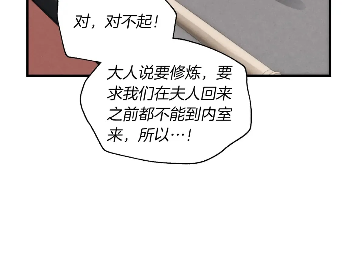 第38话 影子57