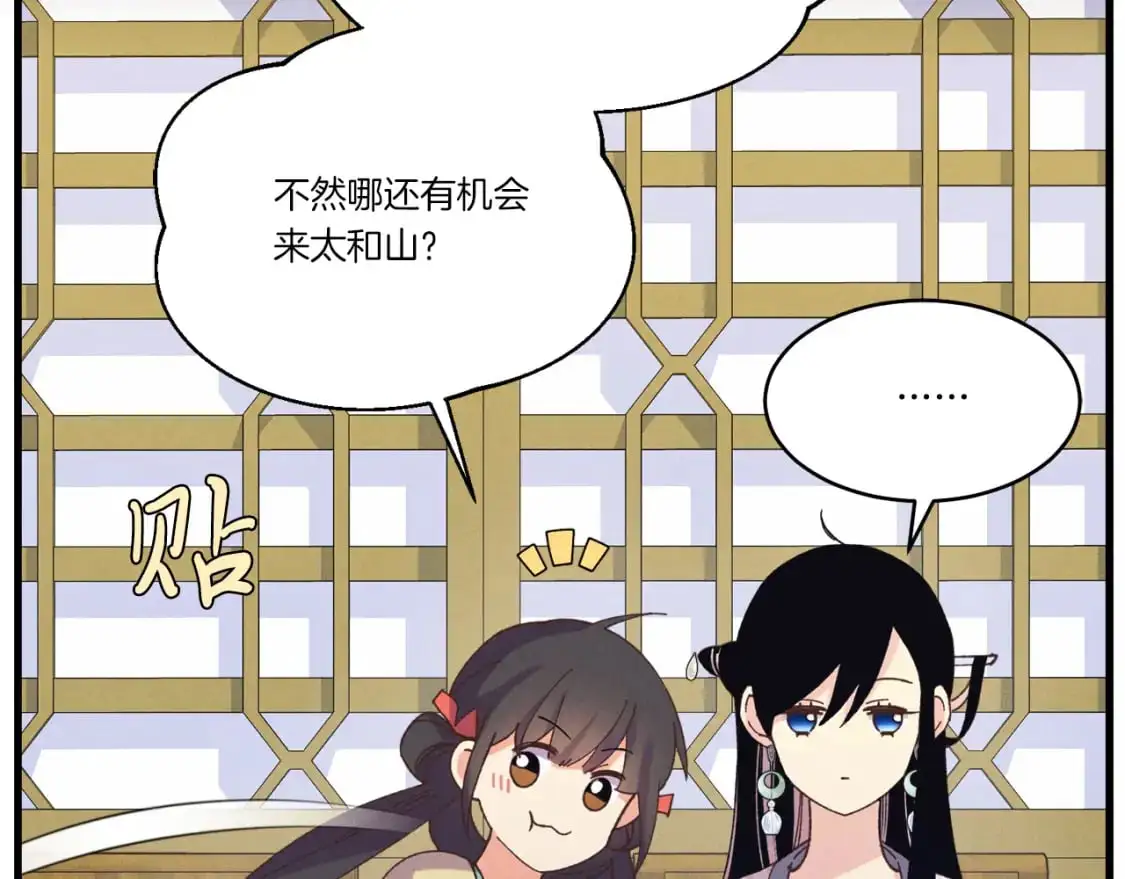第162话 奇缘？102