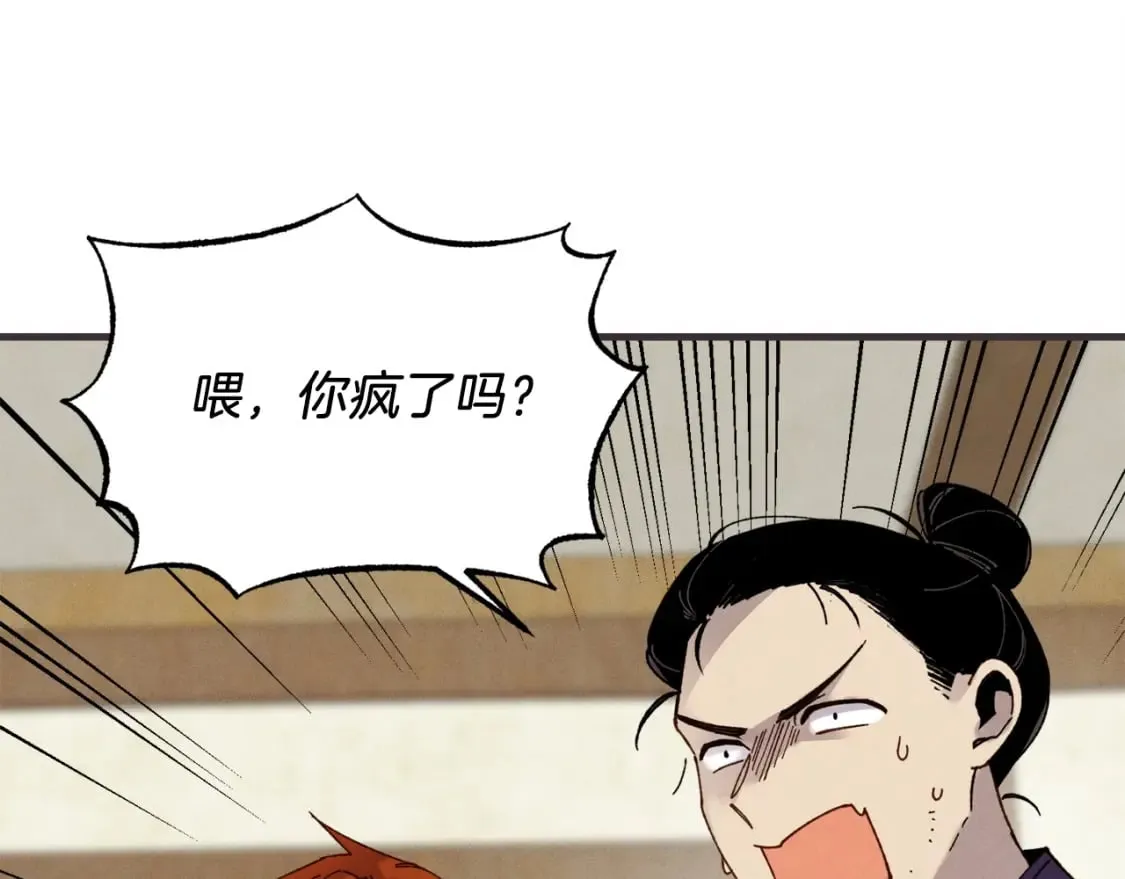 第88话 这不是变态吗149