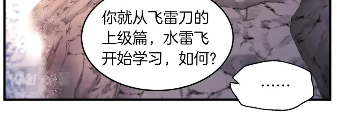 第二季最终话 进阶修行149