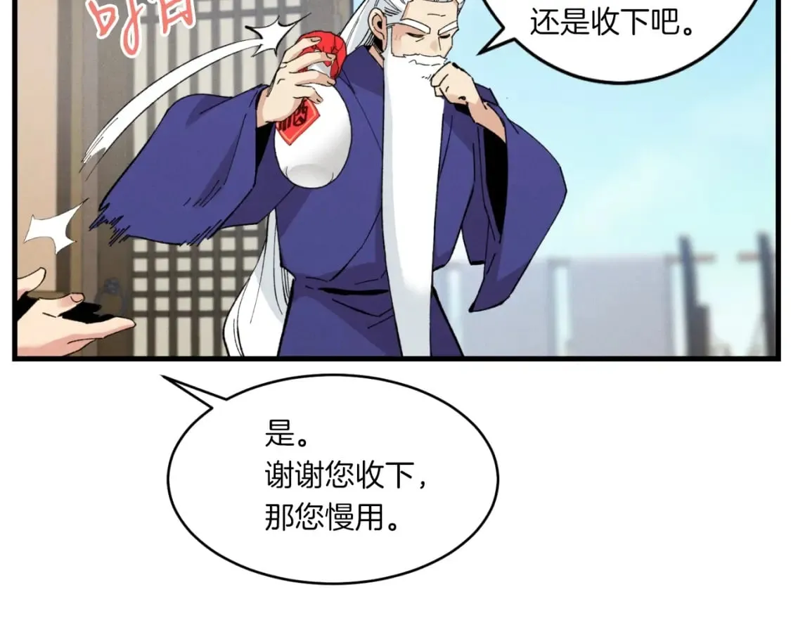 第59话 老师傅的手段111