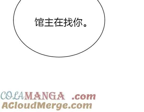 第185话 聪明人240