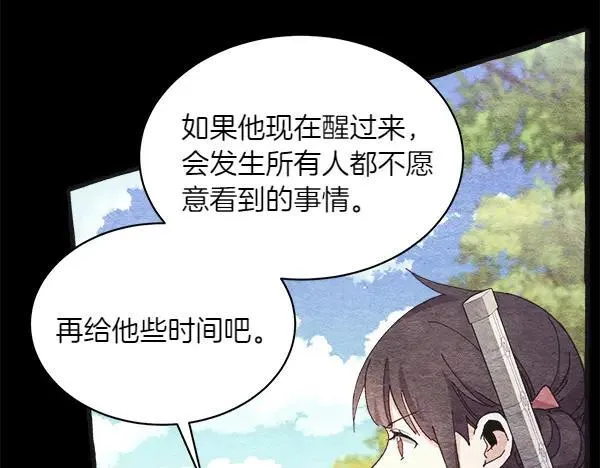第185话 聪明人77