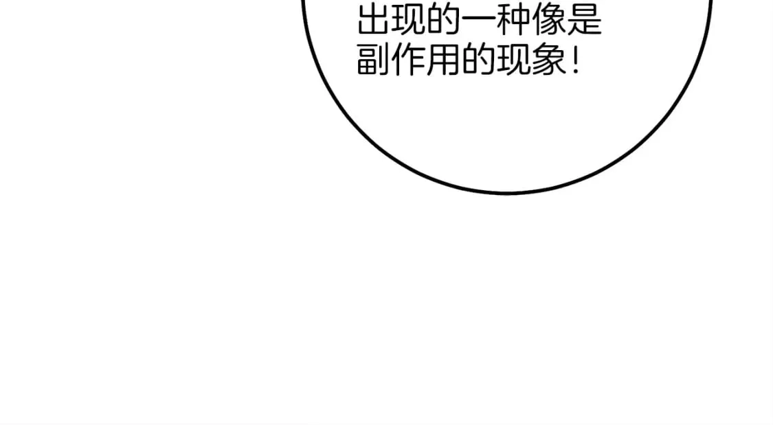 第10话 偷吃147