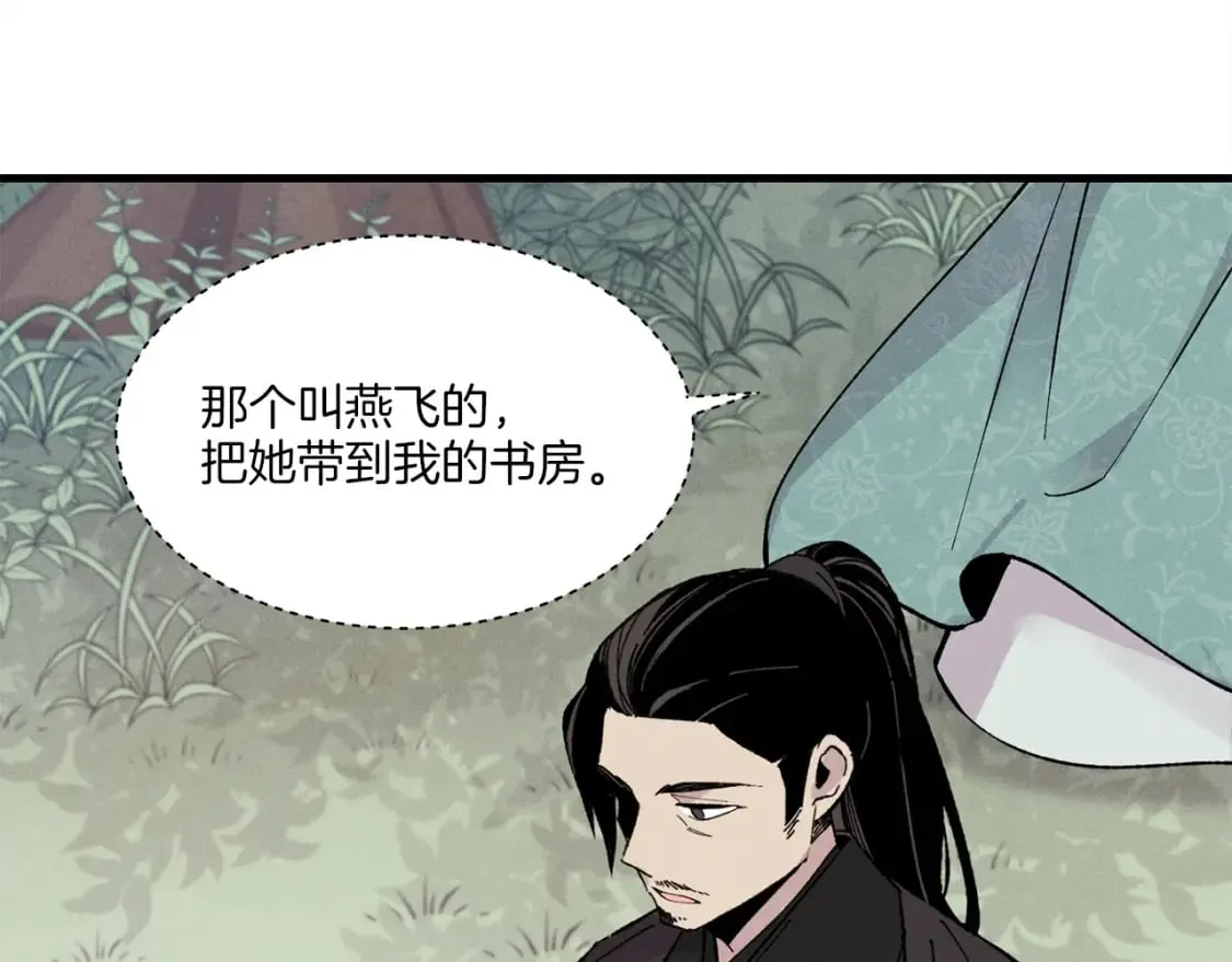 第22话 肮脏的颜色80
