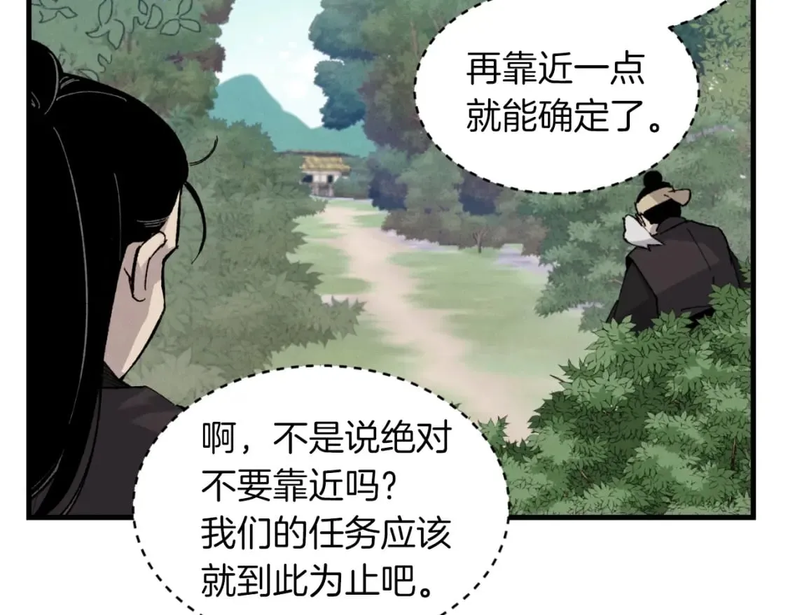 第35话 隐世居所120