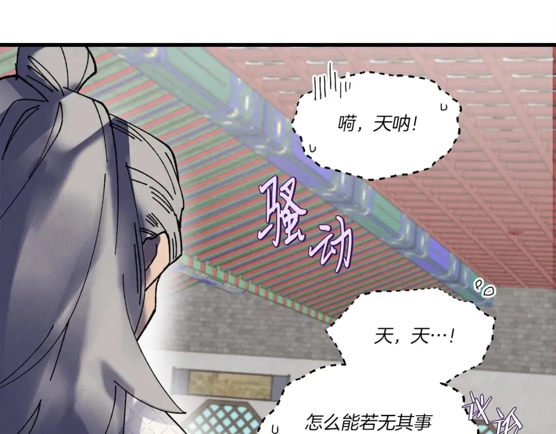 第85话 你不懂常识86