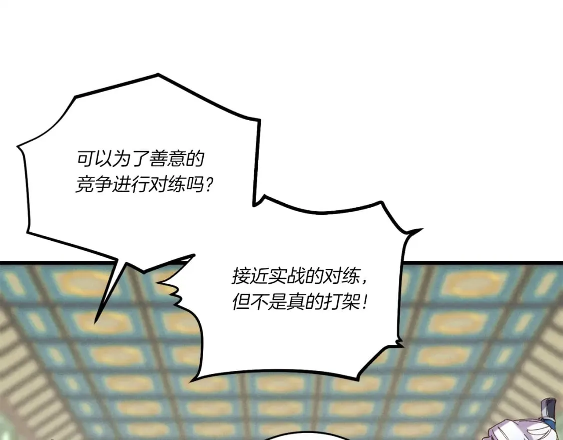 第103话 比赛133