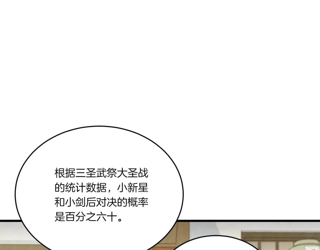 第124话 入围四强13