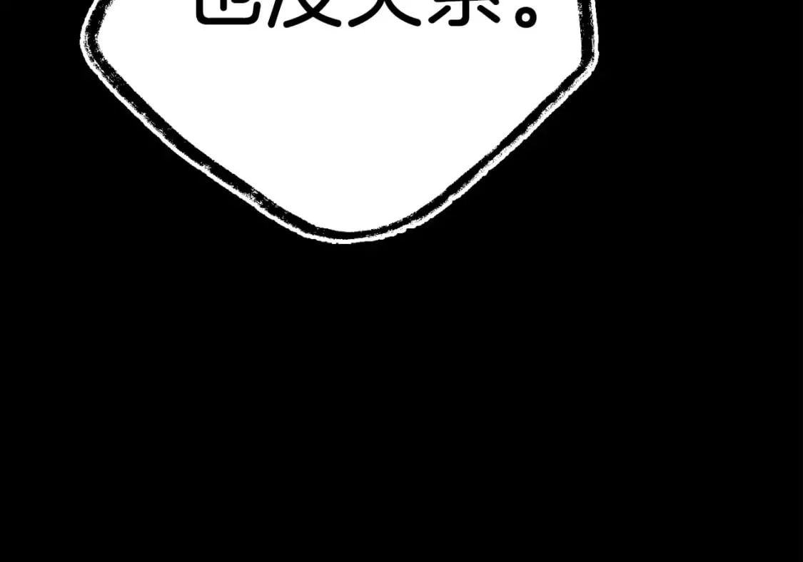 第133话 你是真心的吗231