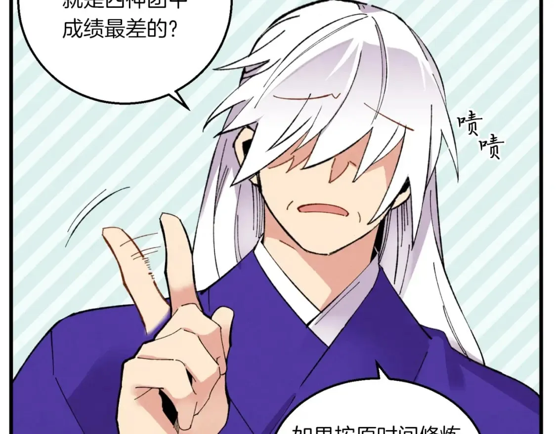 第56话 奇人94
