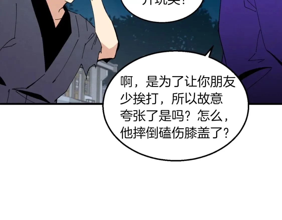 第50话 我的徒弟失败了160