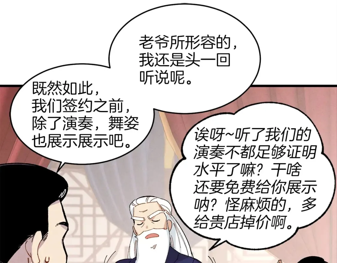 第16话 师父的安排30