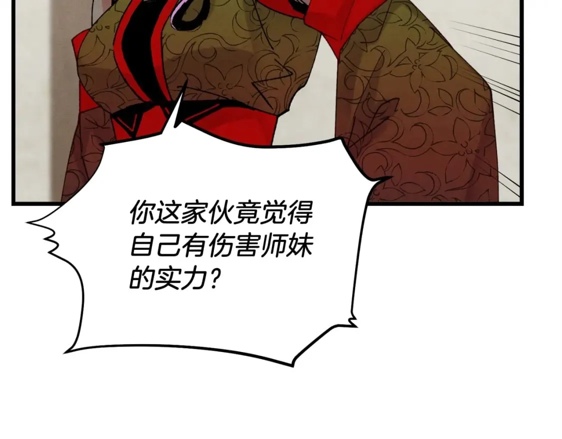第97话 我想与你比武135