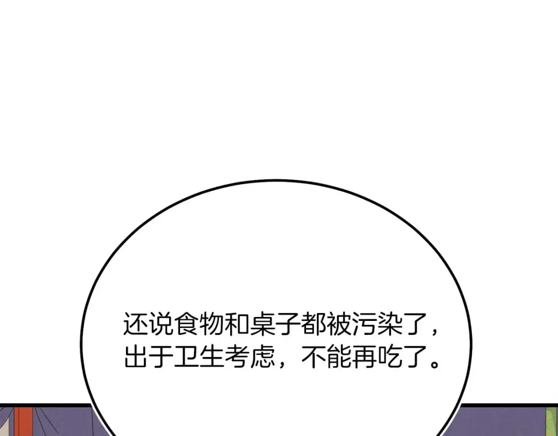 第144话 布谷鸟51